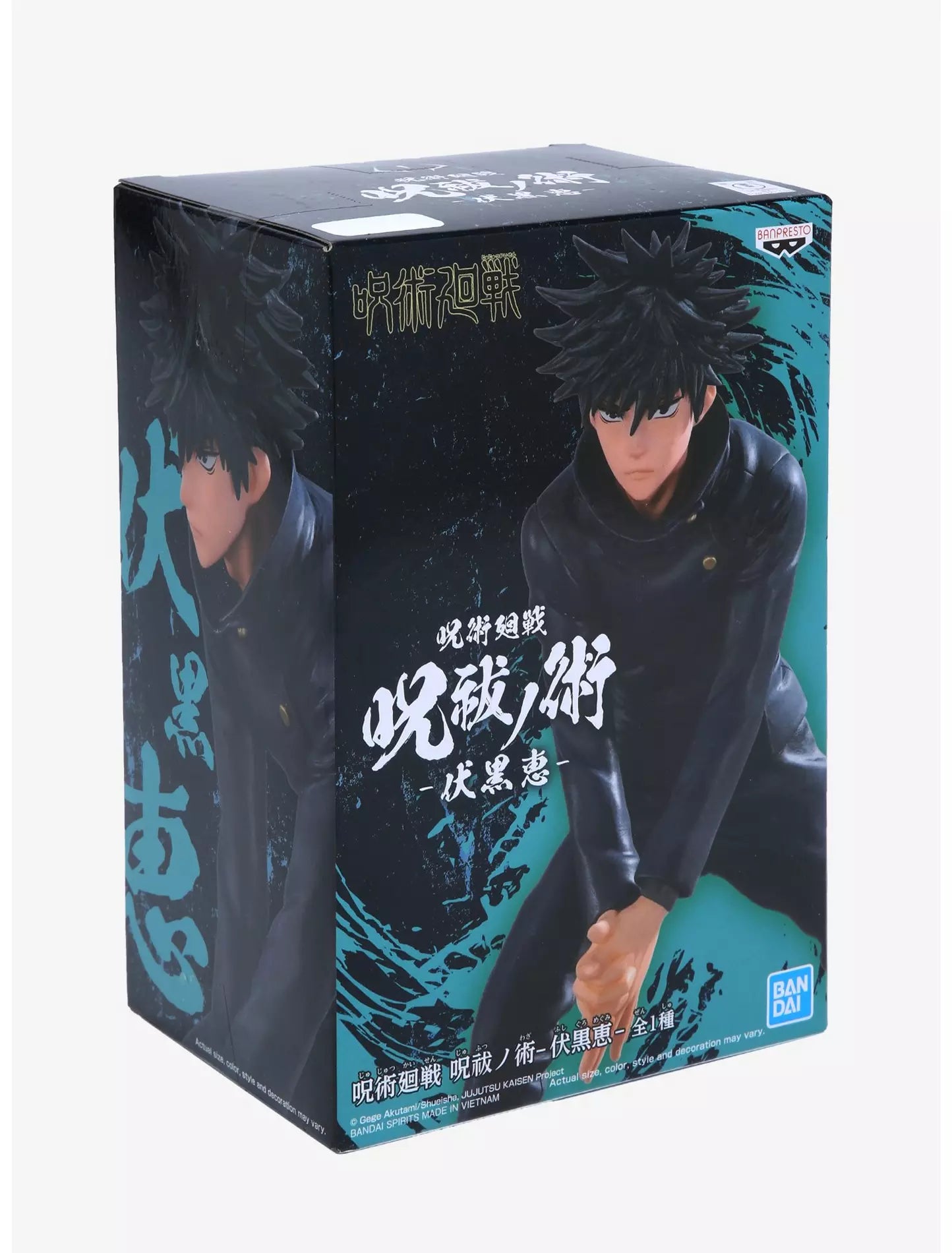 Banpresto: Jujutsu Kaisen - Megumi Fushiguro Figure
